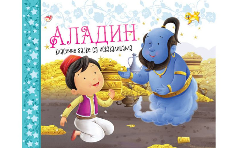 Klasične bajke sa iskakalicama: Aladin