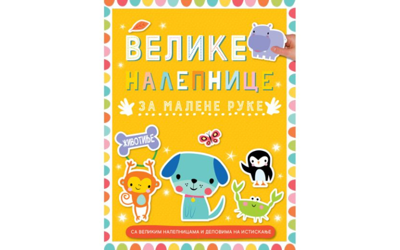 Velike nalepnice za malene ruke: Životinje