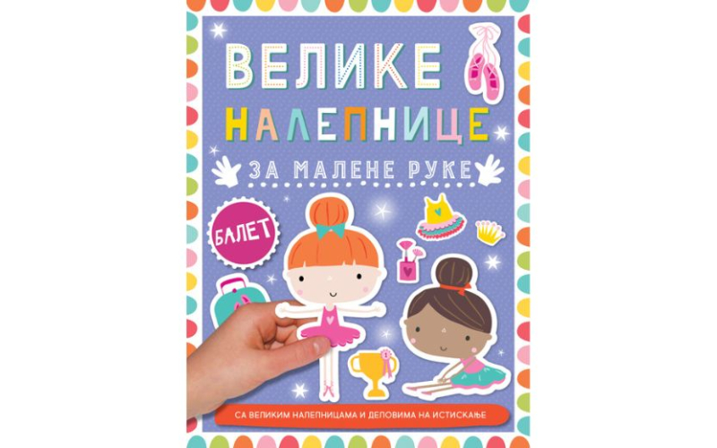 Velike nalepnice za malene ruke: Balet