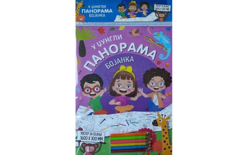 Panorama bojanka: U džungli