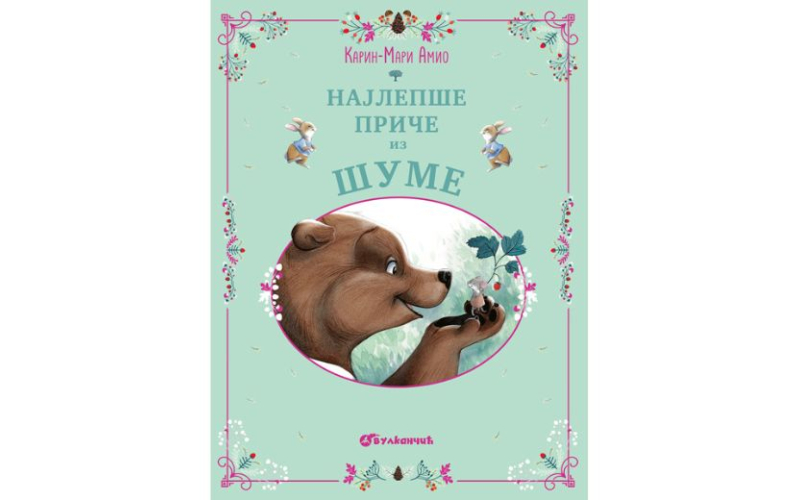 Najlepše priče iz šume