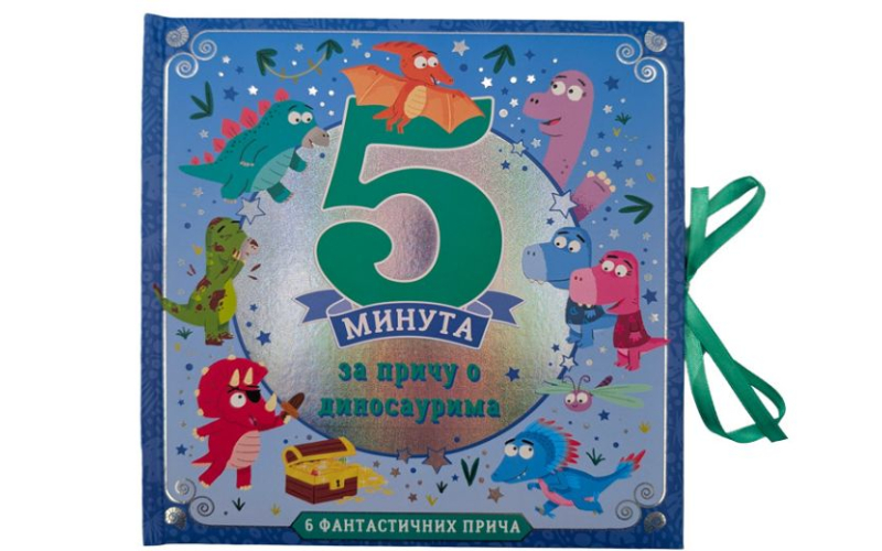 5 minuta za priču o dinosaurima