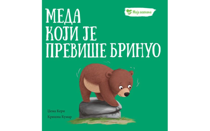 Meda koji je previše brinuo