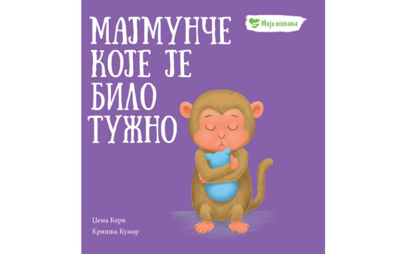 Majmunče koje je bilo tužno