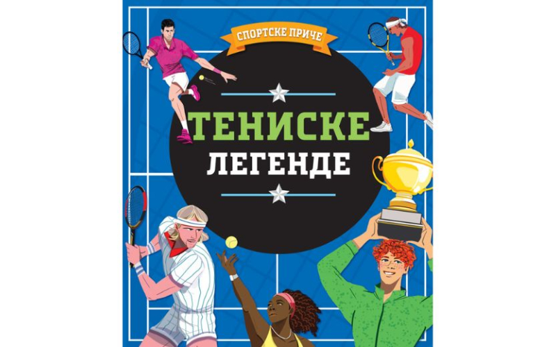 Sportske priče: Teniske legende