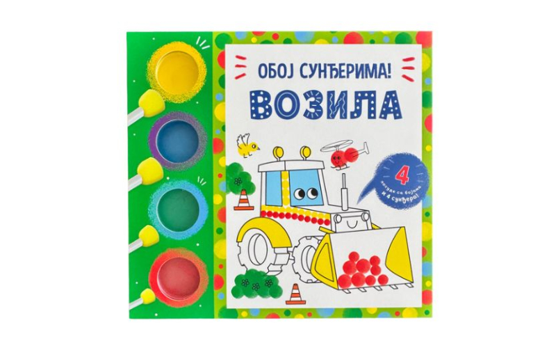 Oboj sunđerima: Vozila