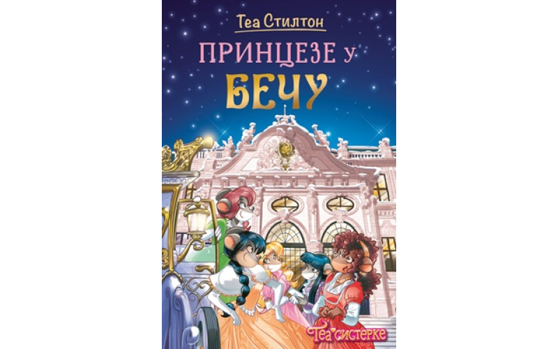 Tea sisterke: Princeze u Beču
