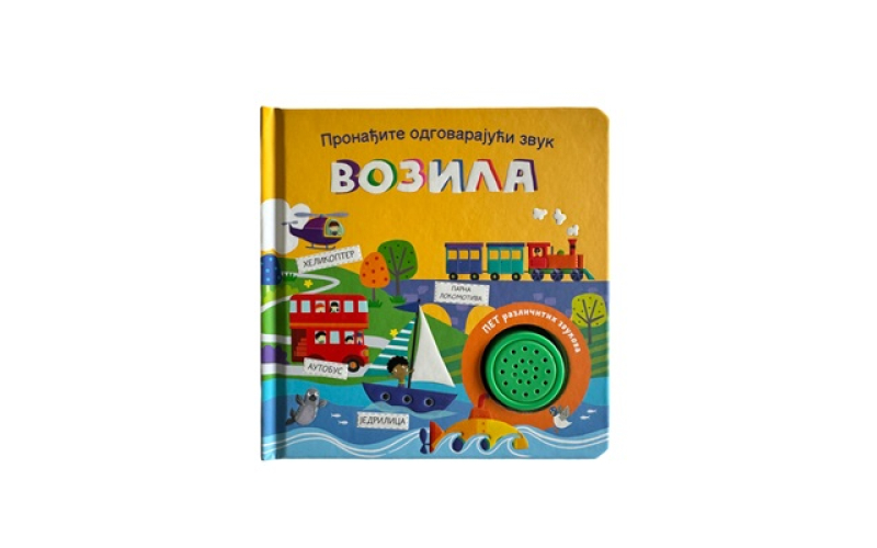 Pronađite odgovarajući zvuk: Vozila