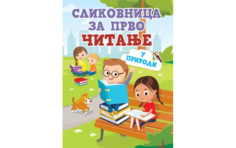 Slikovnica za prvo čitanje: U prirodi