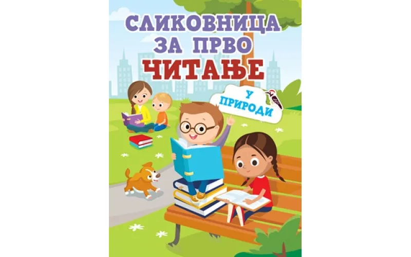 Slikovnica za prvo čitanje: U prirodi