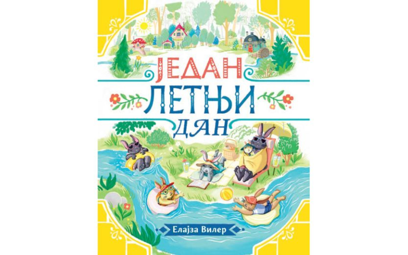 Jedan letnji dan
