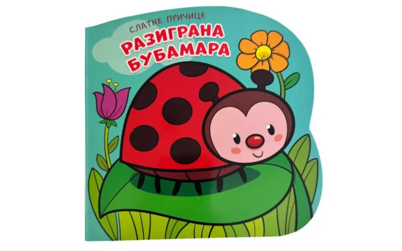 Slatke pričice: Razigrana bubamara