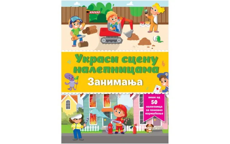 Ukrasi scenu nalepnicama: Zanimanja