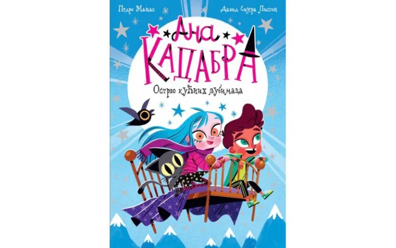 Ana Kadabra –  Ostrvo kućnih ljubimaca