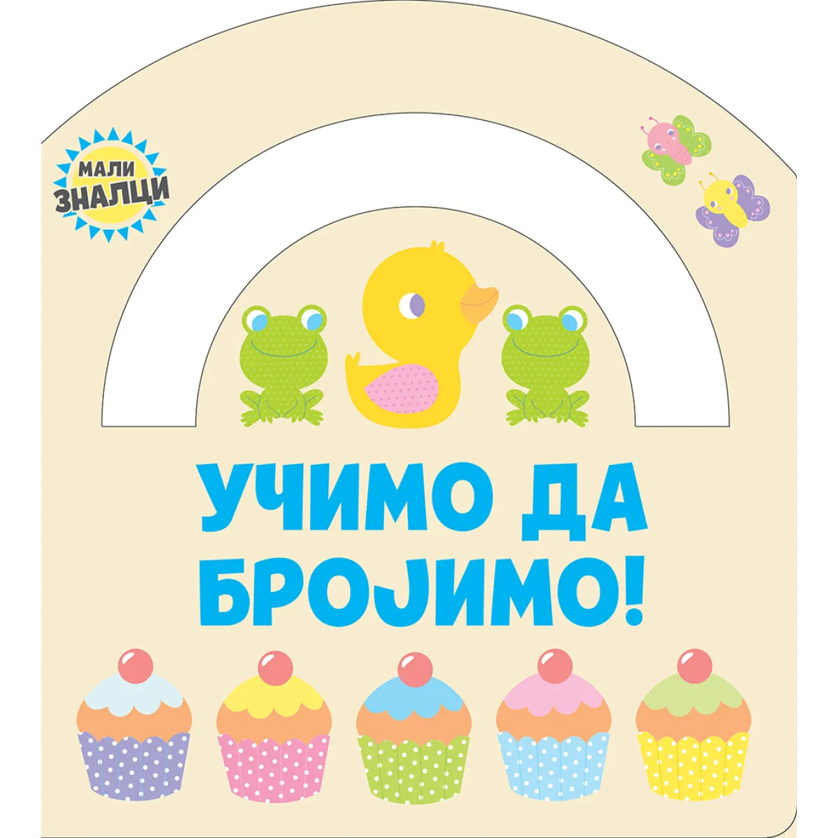 MALI ZNALCI: UČIMO DA BROJIMO 