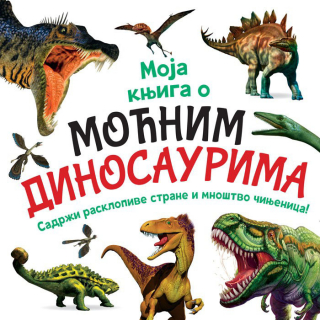 MOJA KNJIGA O MOĆNIM DINOSAURIMA 