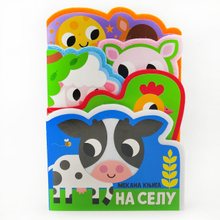 MEKANA KNJIGA: NA SELU