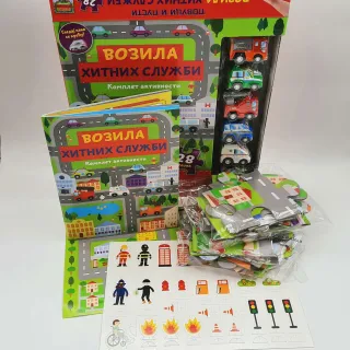 POVUCI I PUSTI: VOZILA HITNIH SLUŽBI 