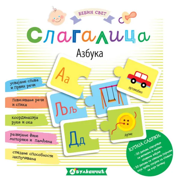 BEBIN SVET: SLAGALICA AZBUKA 
