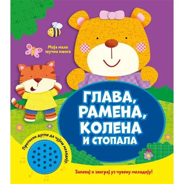 MOJA MALA ZVUČNA KNJIGA: GLAVA, RAMENA, KOLENA I STOPALA 