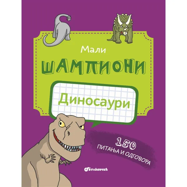 MALI ŠAMPIONI – DINOSAURI 
