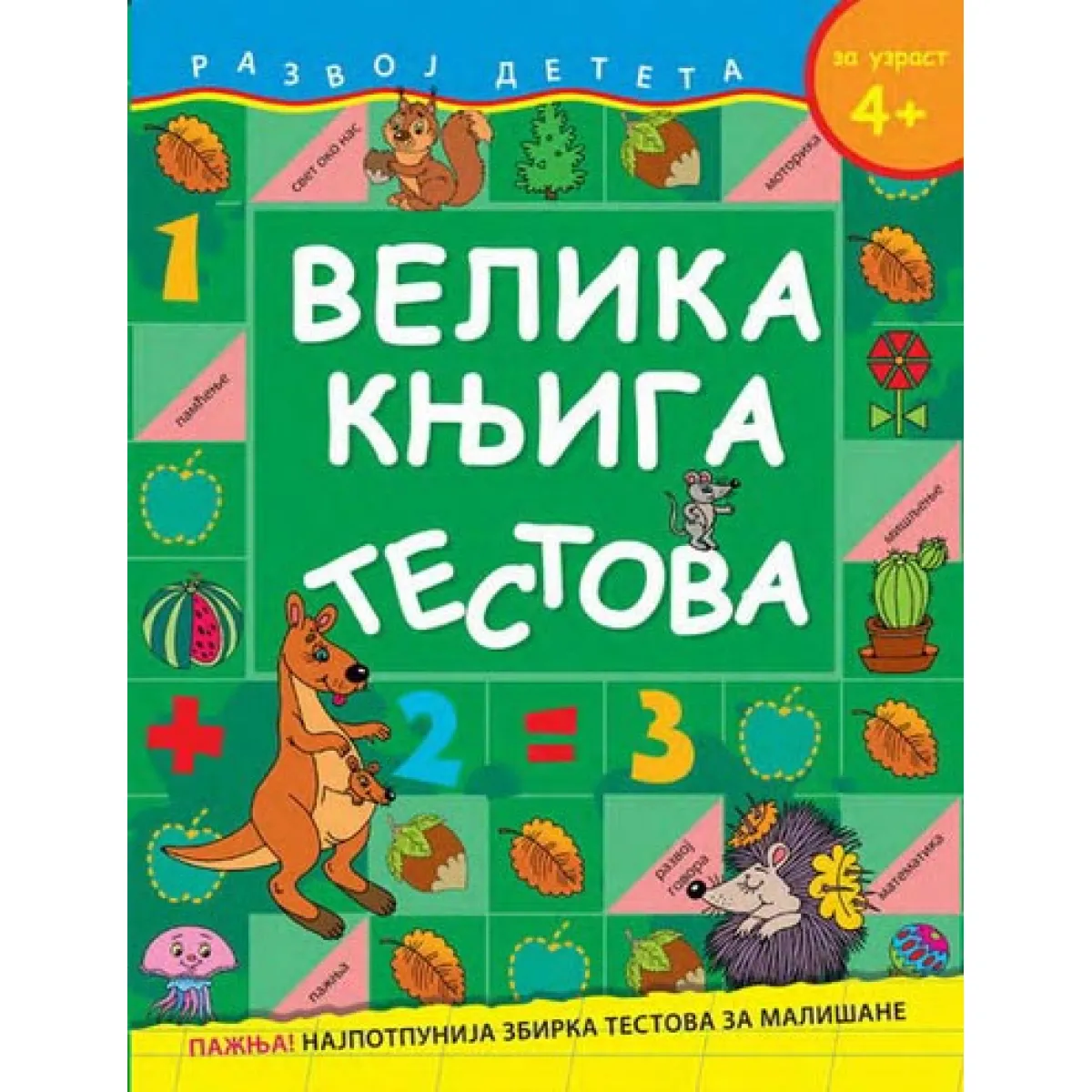 VELIKA KNJIGA TESTOVA - ZA UZRAST 4+ 