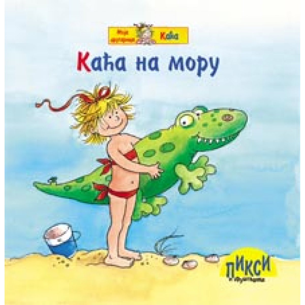 KAĆA NA MORU