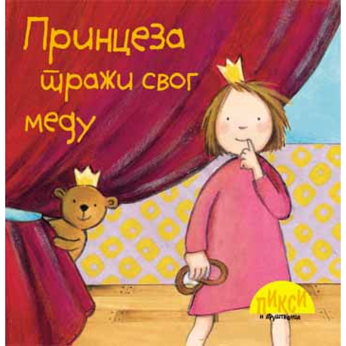 PRINCEZA TRAŽI SVOG MEDU