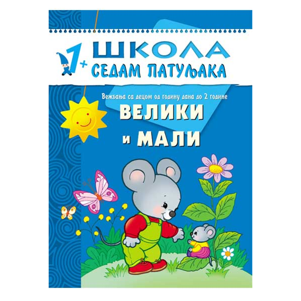 1+: VELIKI I MALI