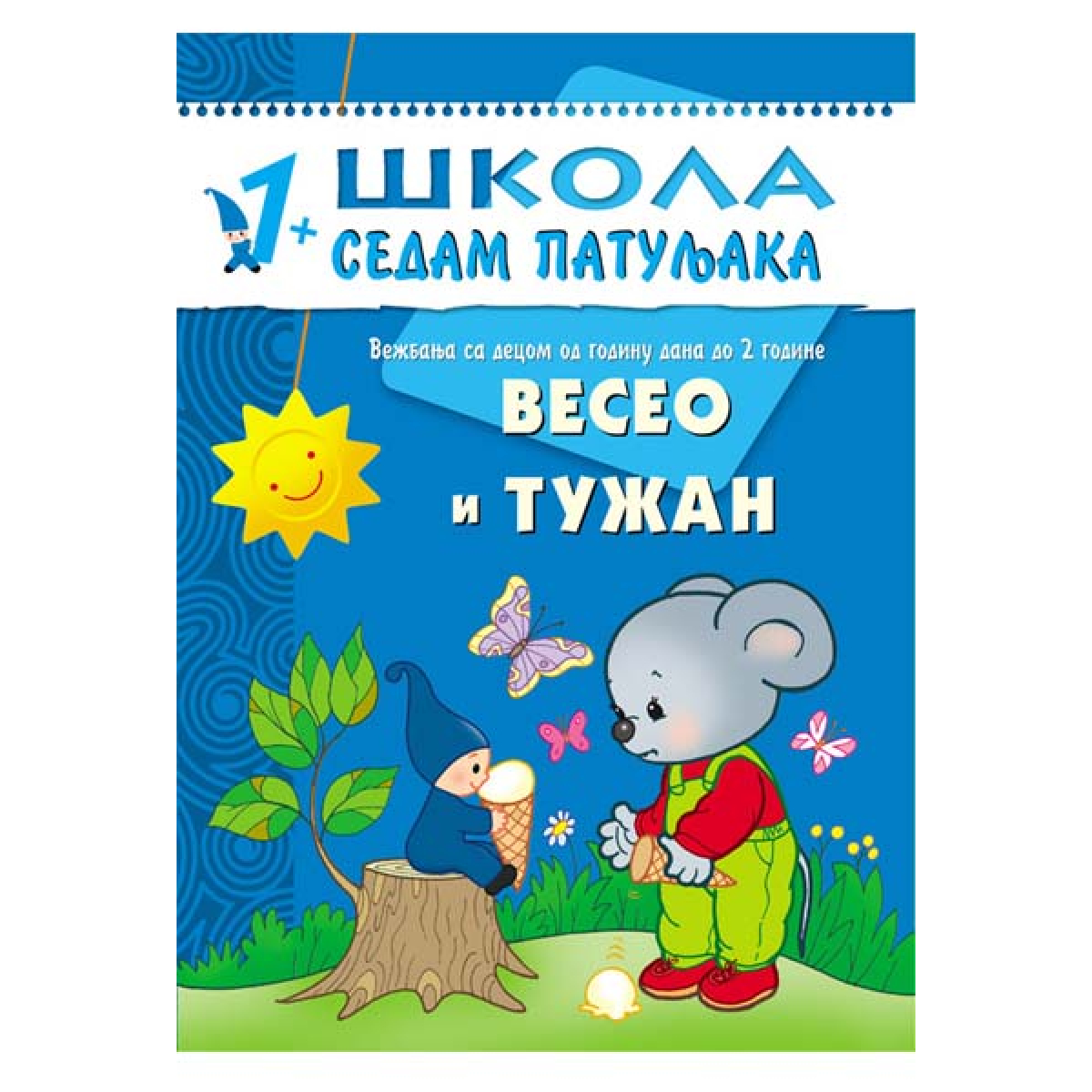 1+: VESEO I TUŽAN