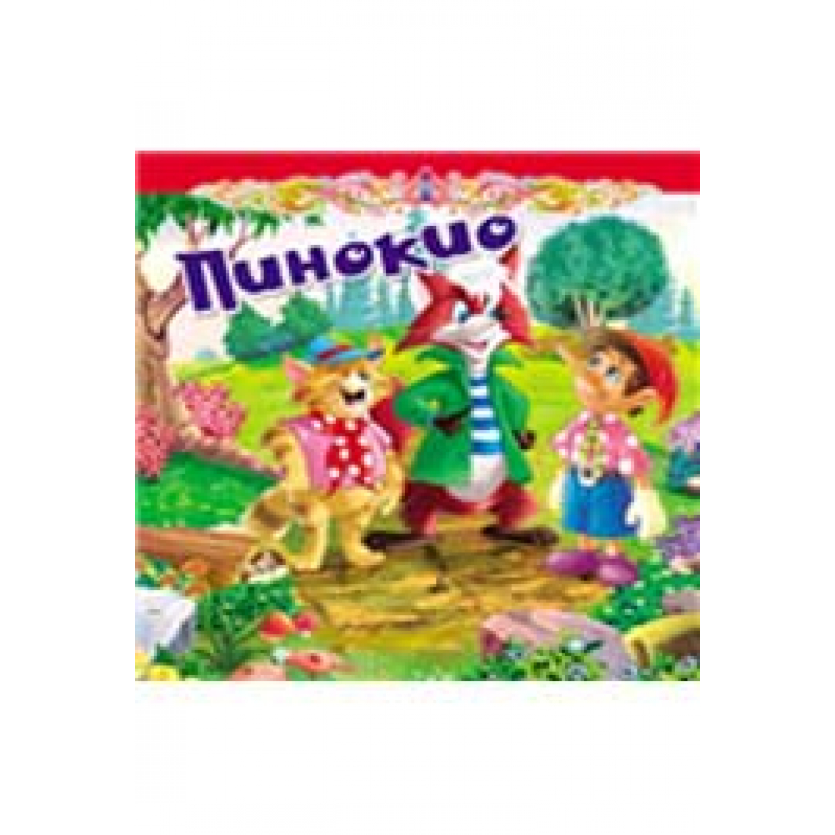 TVRDA slikovnica - PINOKIO