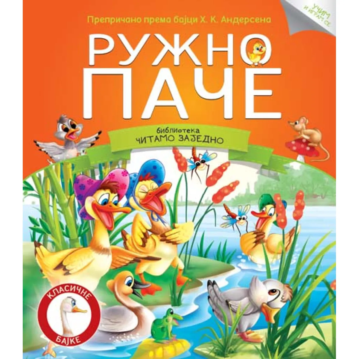 ČITAMO ZAJEDNO - RUŽNO PAČE 