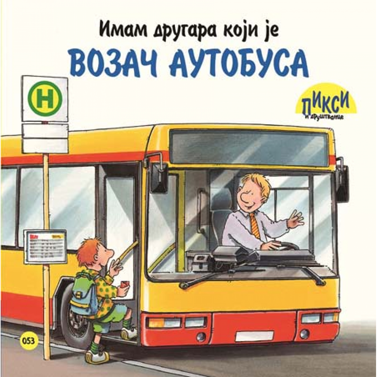 IMAM DRUGARA KOJI JE VOZAČ AUTOBUSA