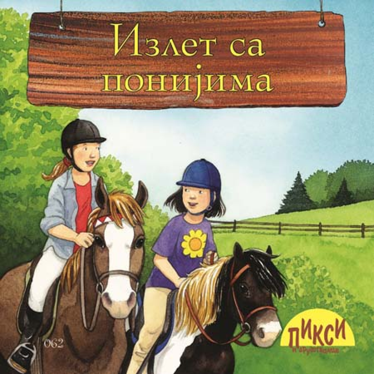IZLET SA PONIJIMA