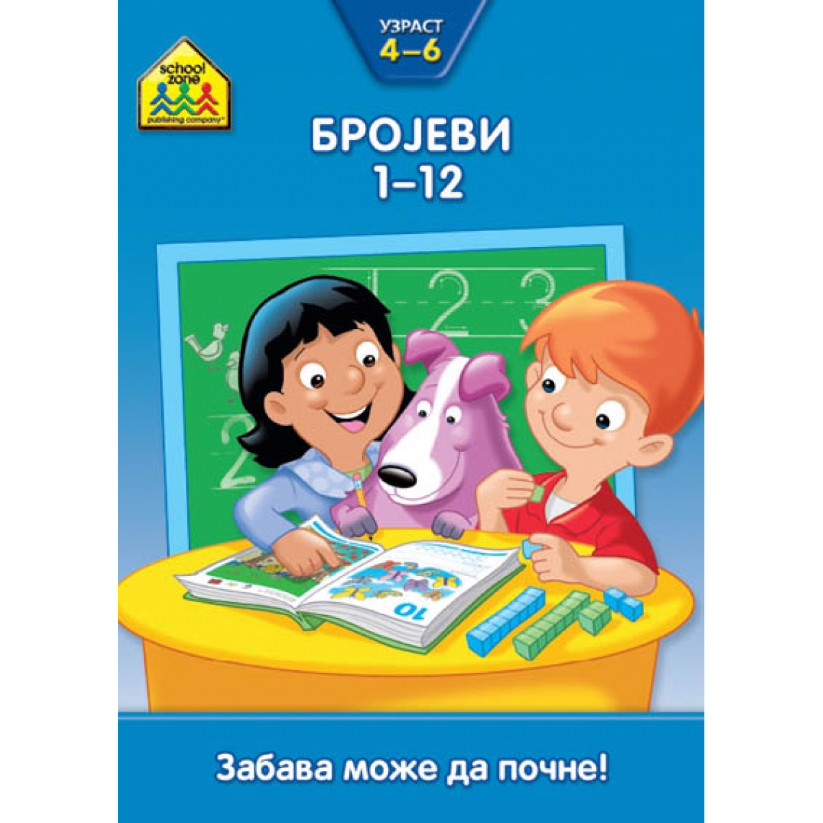 Vulkančićeva škola: BROJEVI 1-12