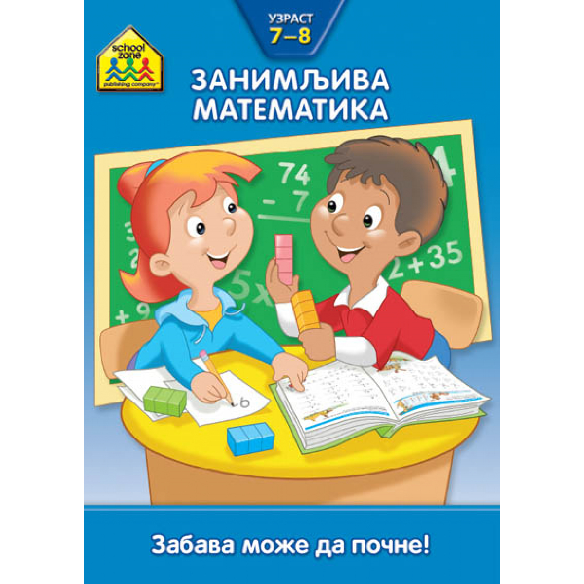 Vulkančićeva škola: ZANIMLJIVA MATEMATIKA