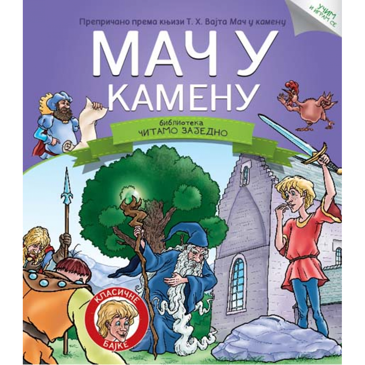 ČITAMO ZAJEDNO - MAČ U KAMENU
