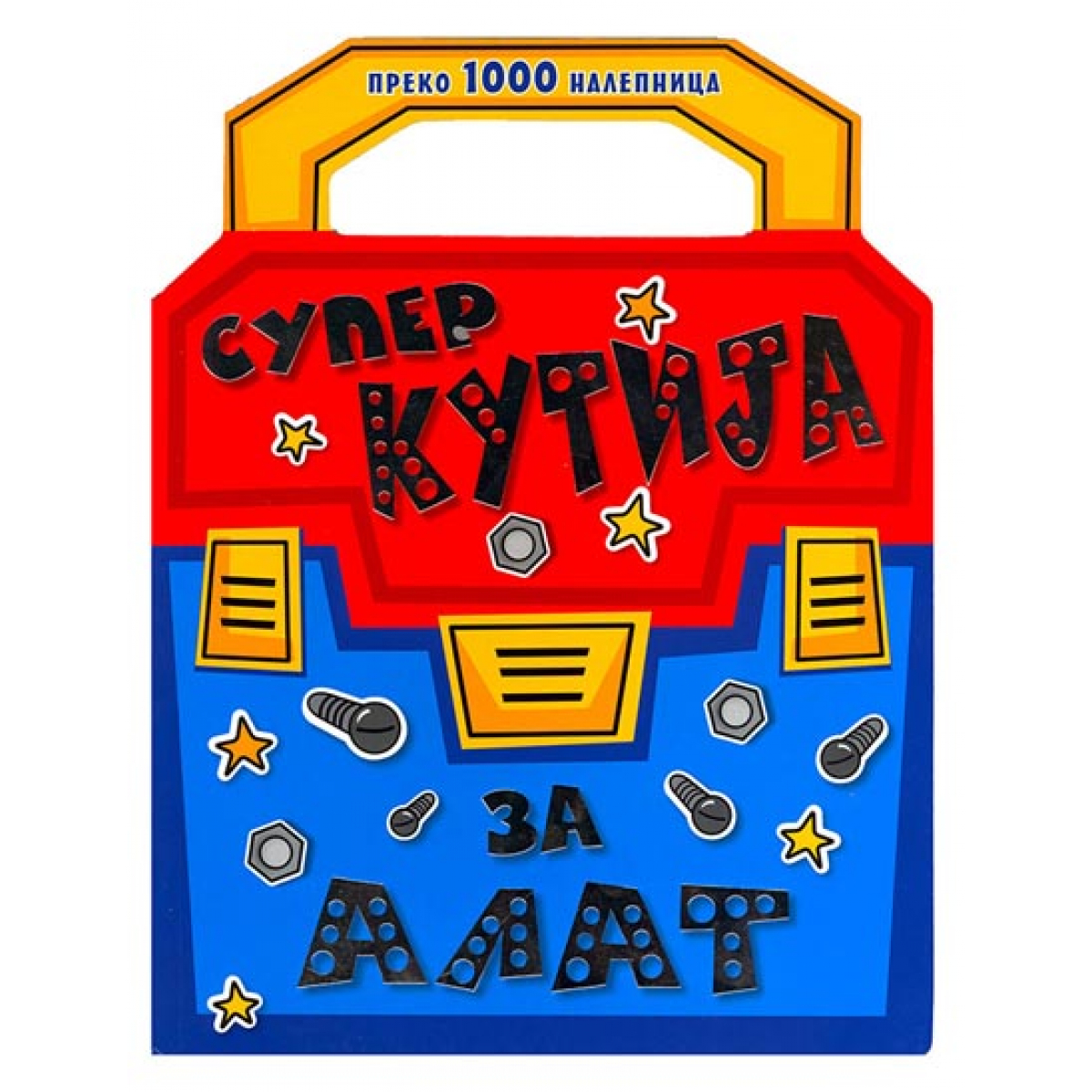 SUPER KUTIJA ZA ALAT
