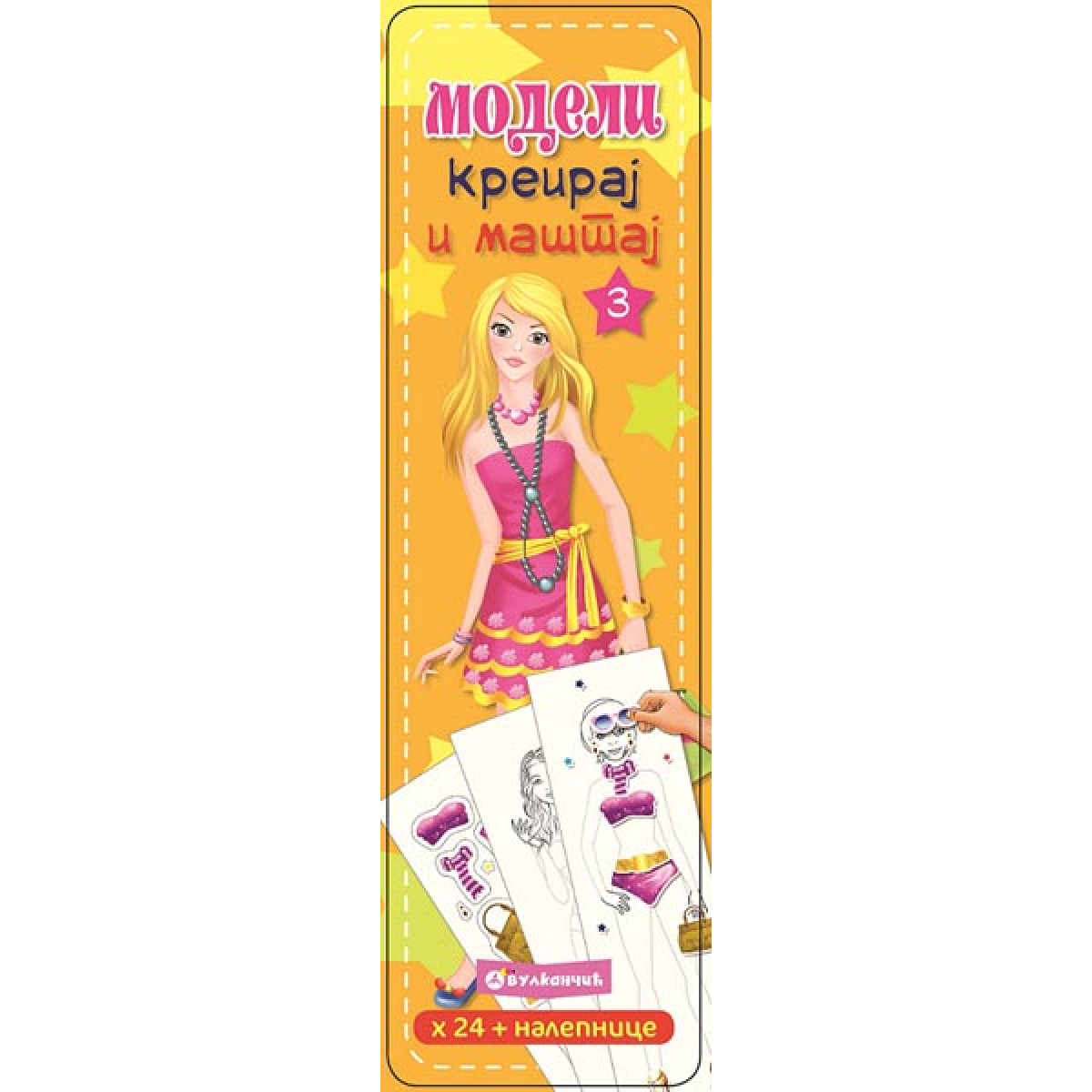 KREIRAJ I MAŠTAJ - MODELI 3