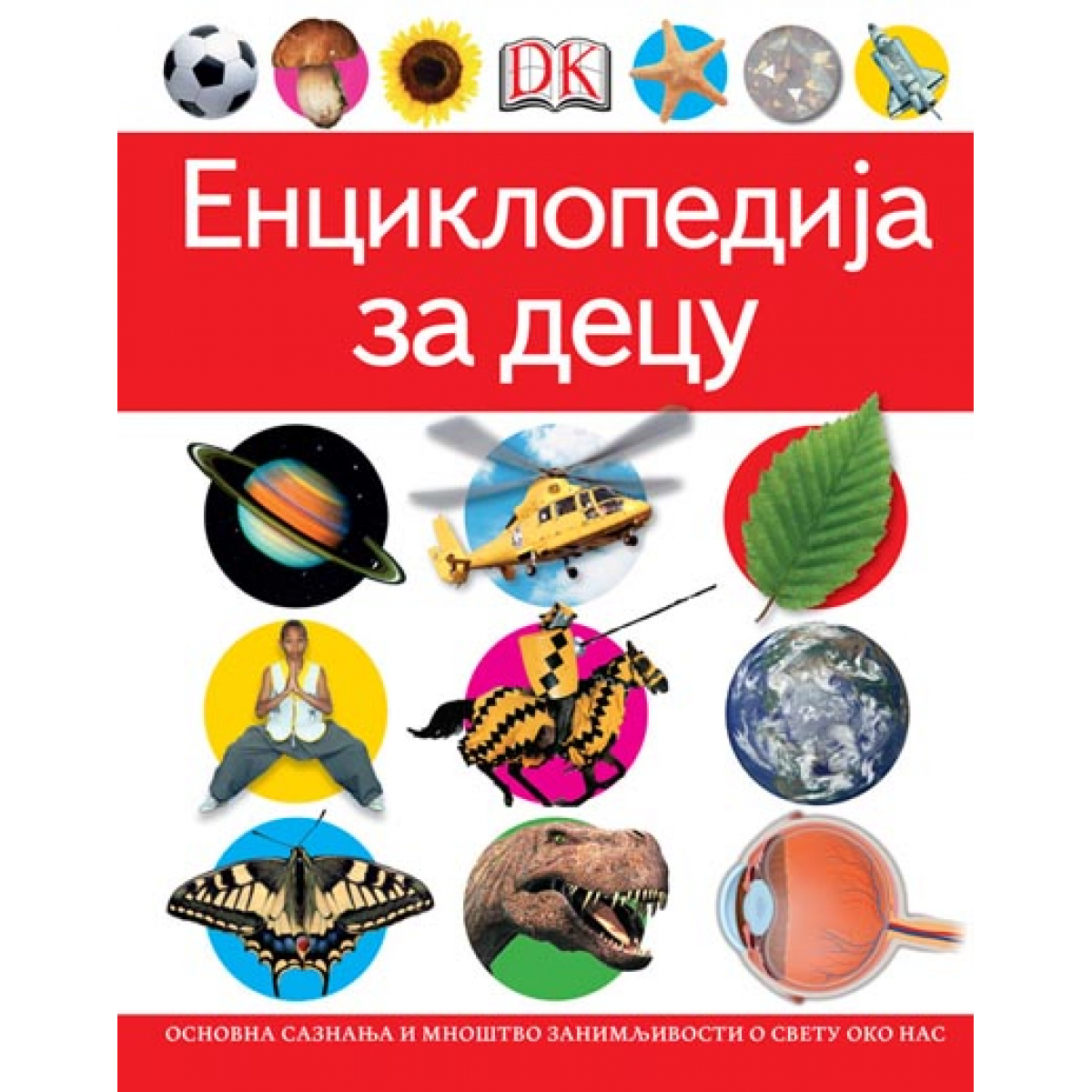 ENCIKLOPEDIJA ZA DECU