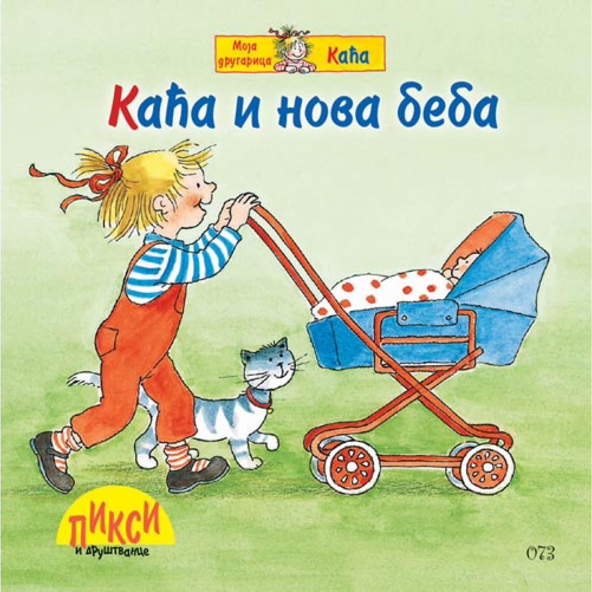 Pixi - Kaća i nova beba