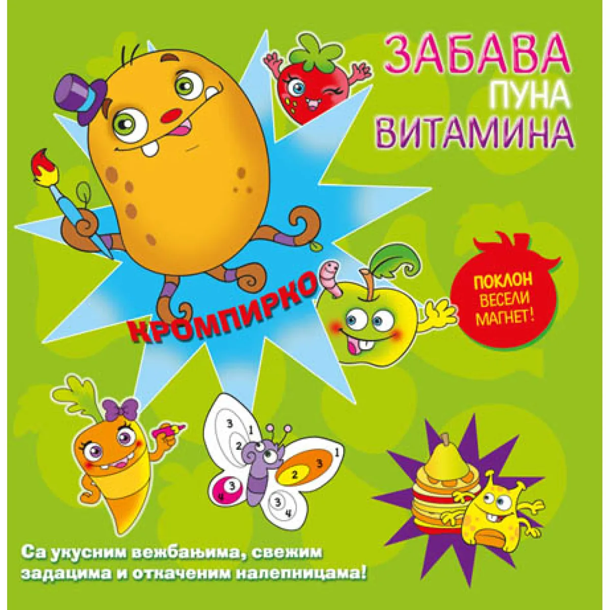 ZABAVA PUNA VITAMINA: KROMPIRKO 