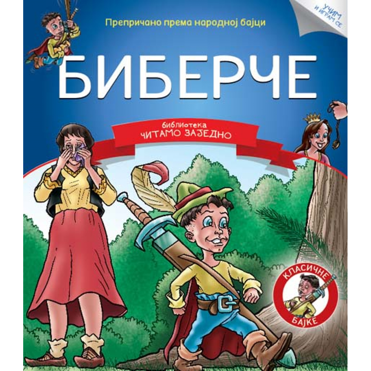 ČITAMO ZAJEDNO - BIBERČE