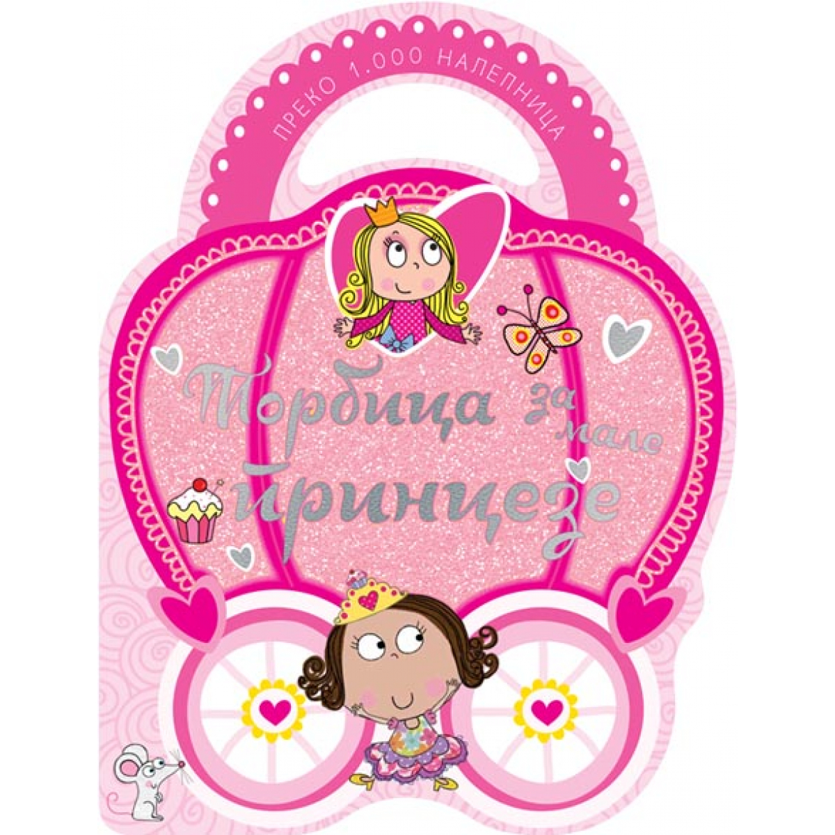 TORBICA ZA MALE PRINCEZE