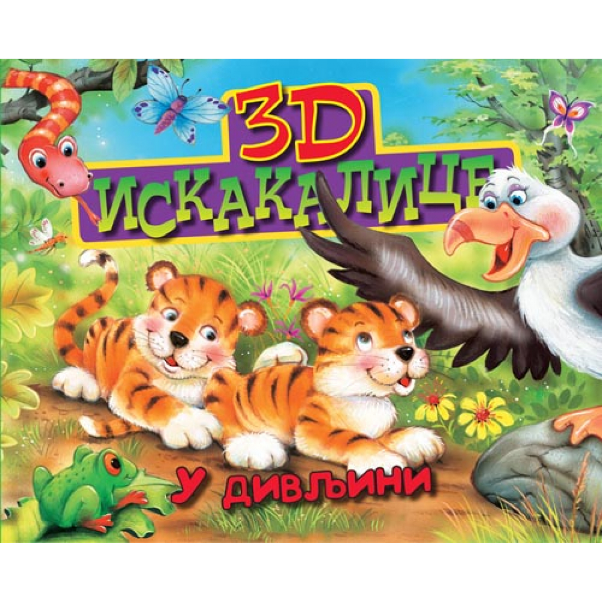 U divljini