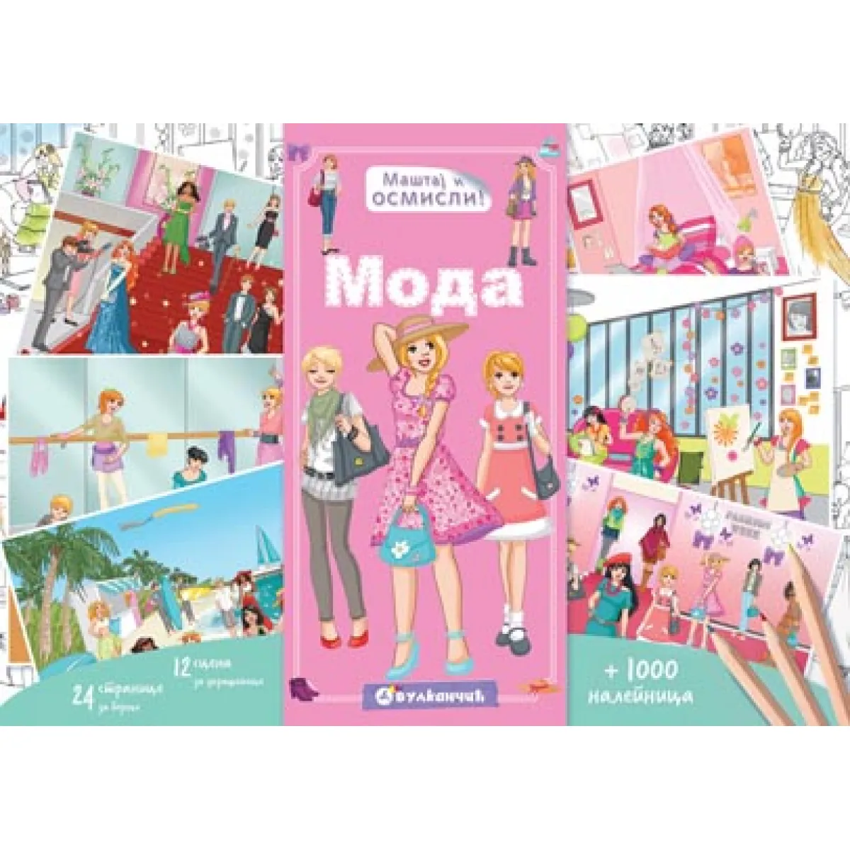 MAŠTAJ I OSMISLI - MODA 