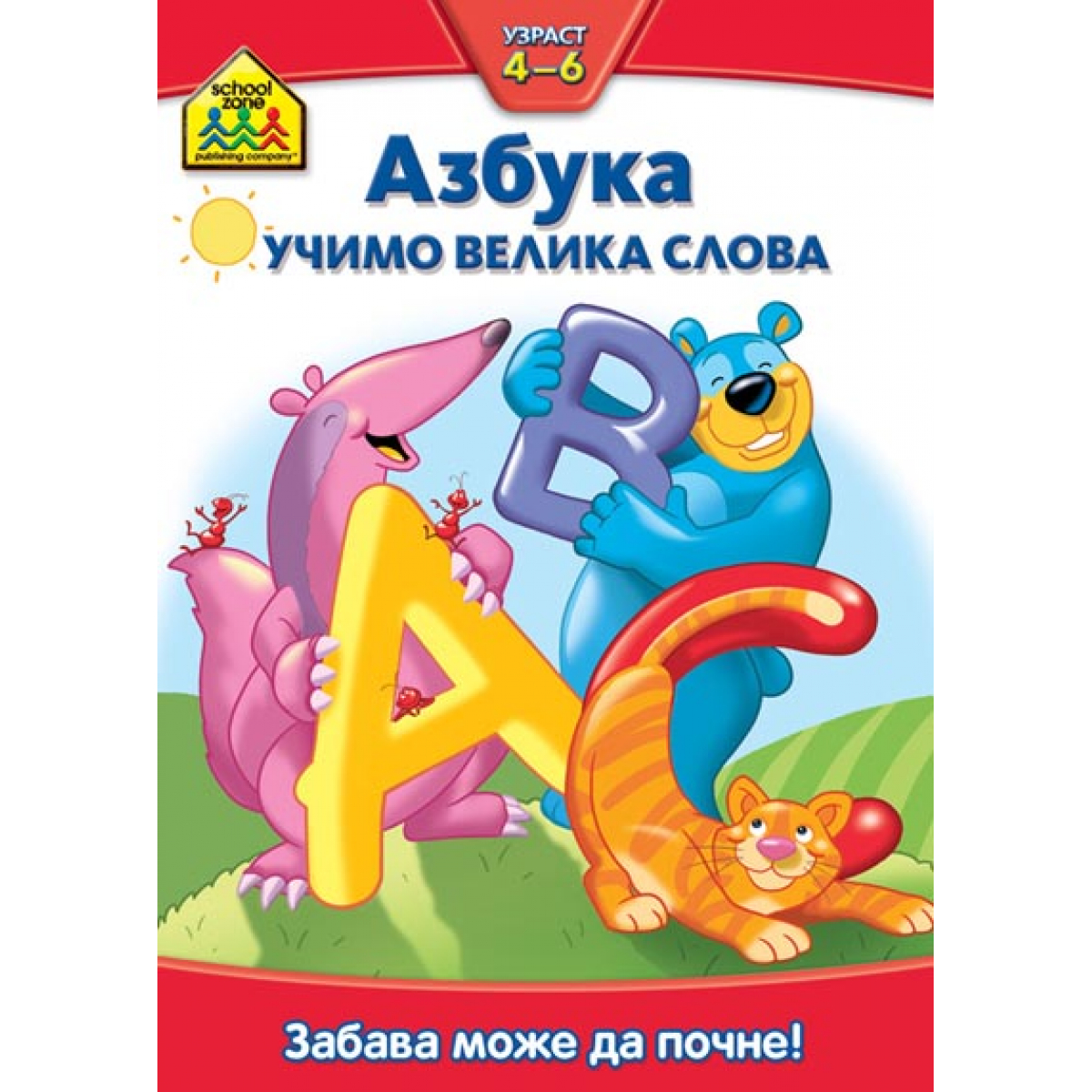 Vulkančićeva škola: AZBUKA: UČIMO VELIKA SLOVA