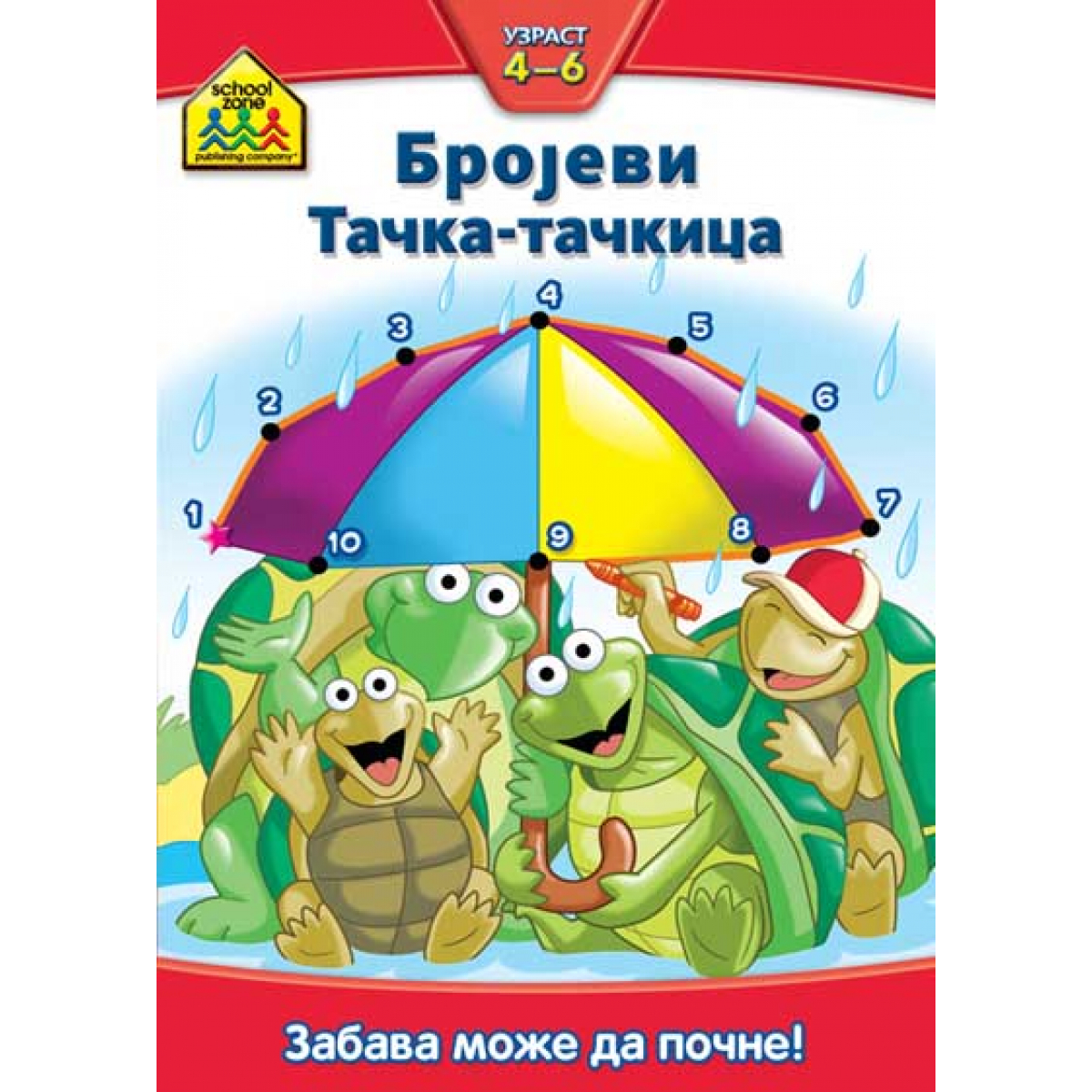 Vulkančićeva škola: Brojevi: Tačka - tačkica