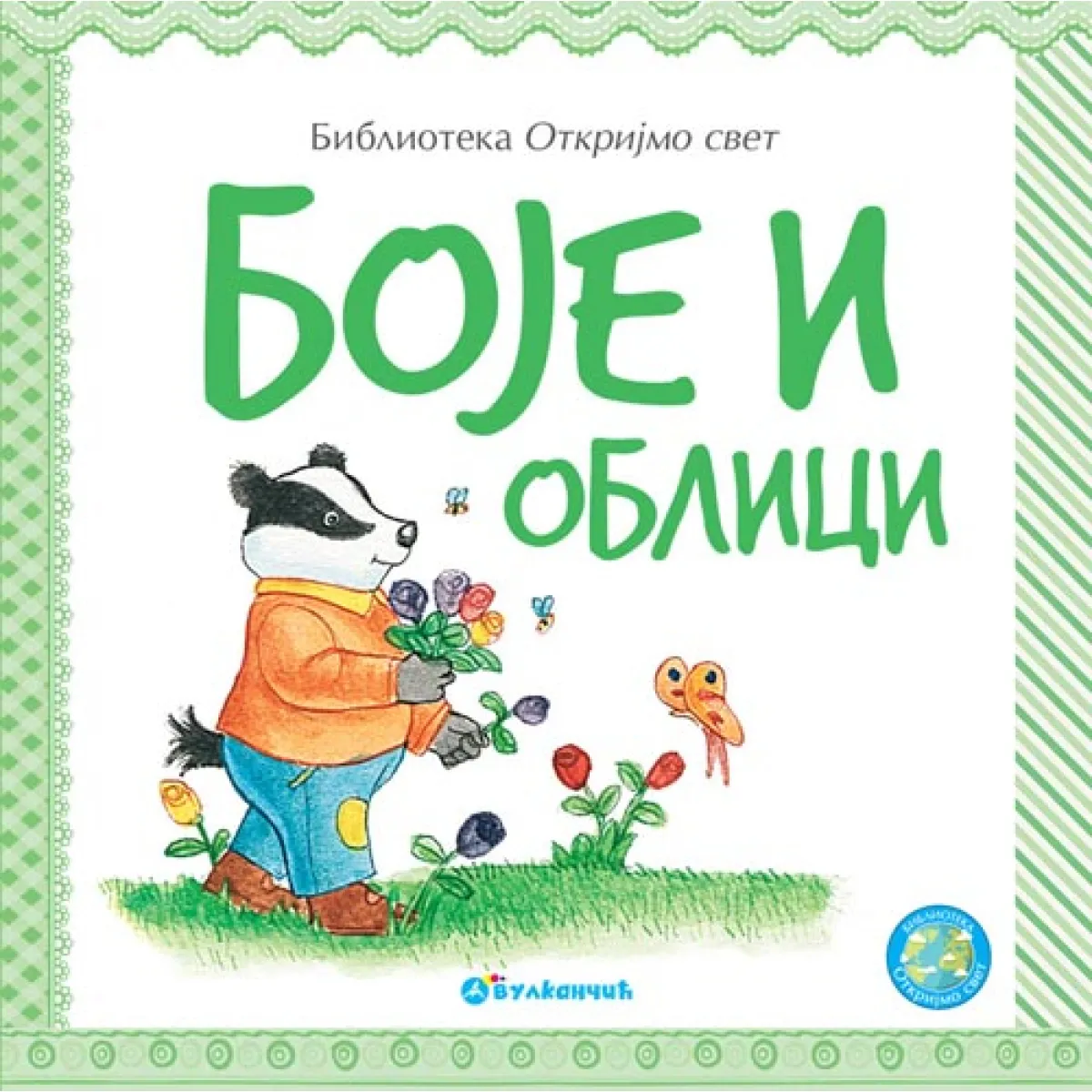 OTKRIJMO SVET: BOJE I OBLICI 