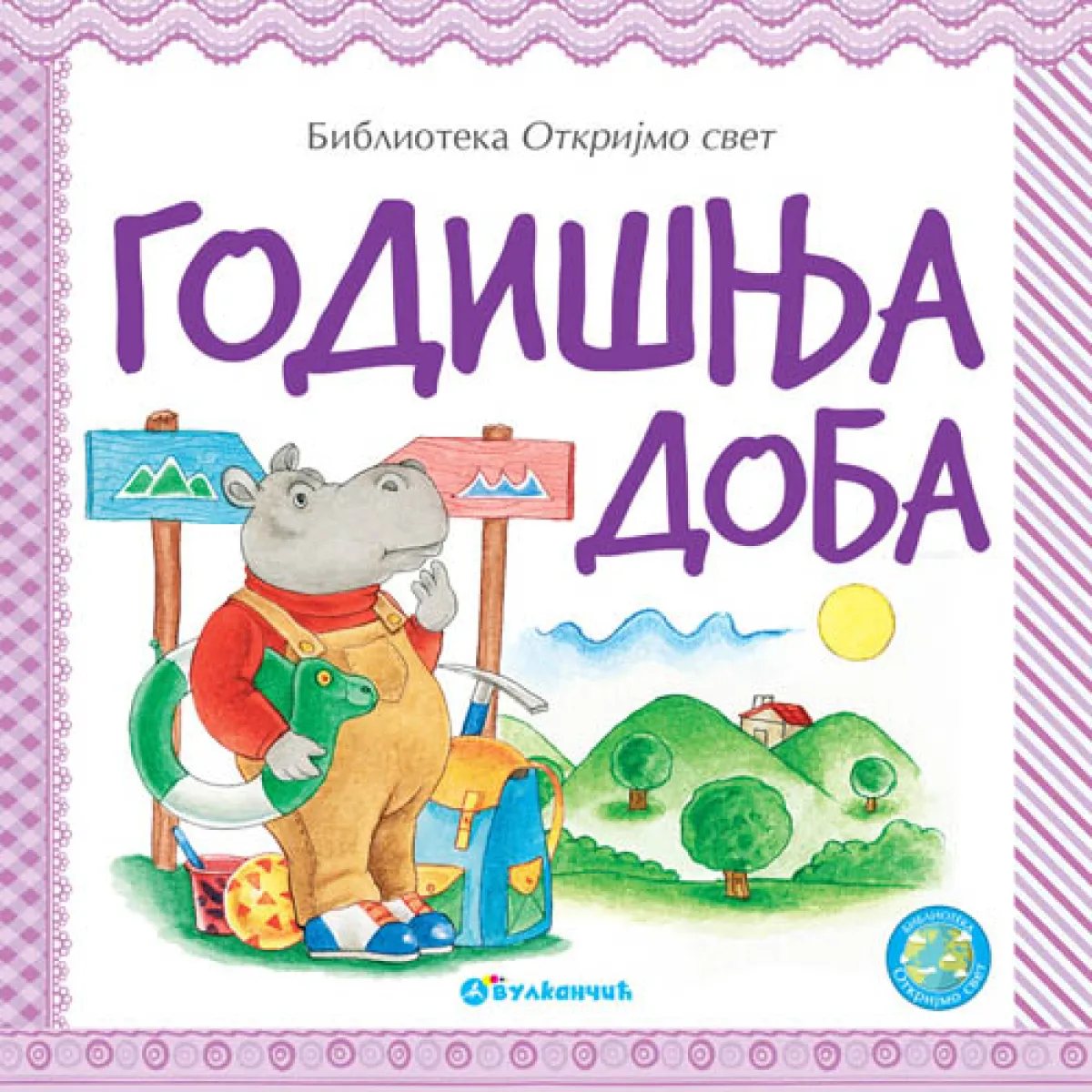 OTKRIJMO SVET: GODIŠNJA DOBA 